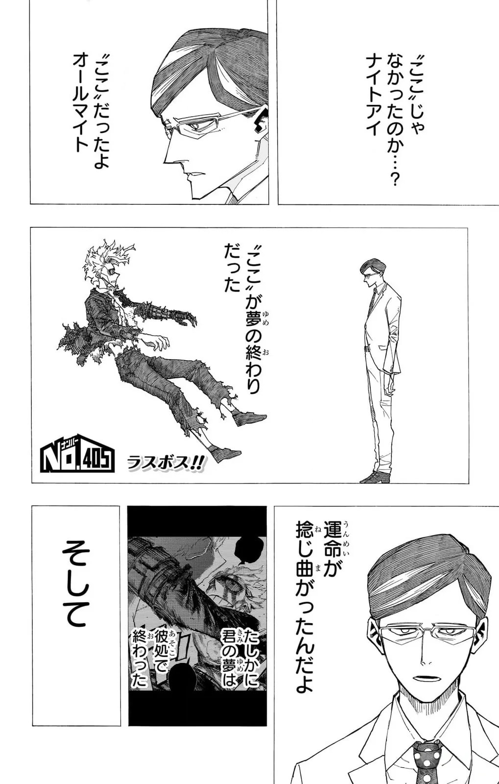 Official cover art of Chapter 405: The Final Boss!!