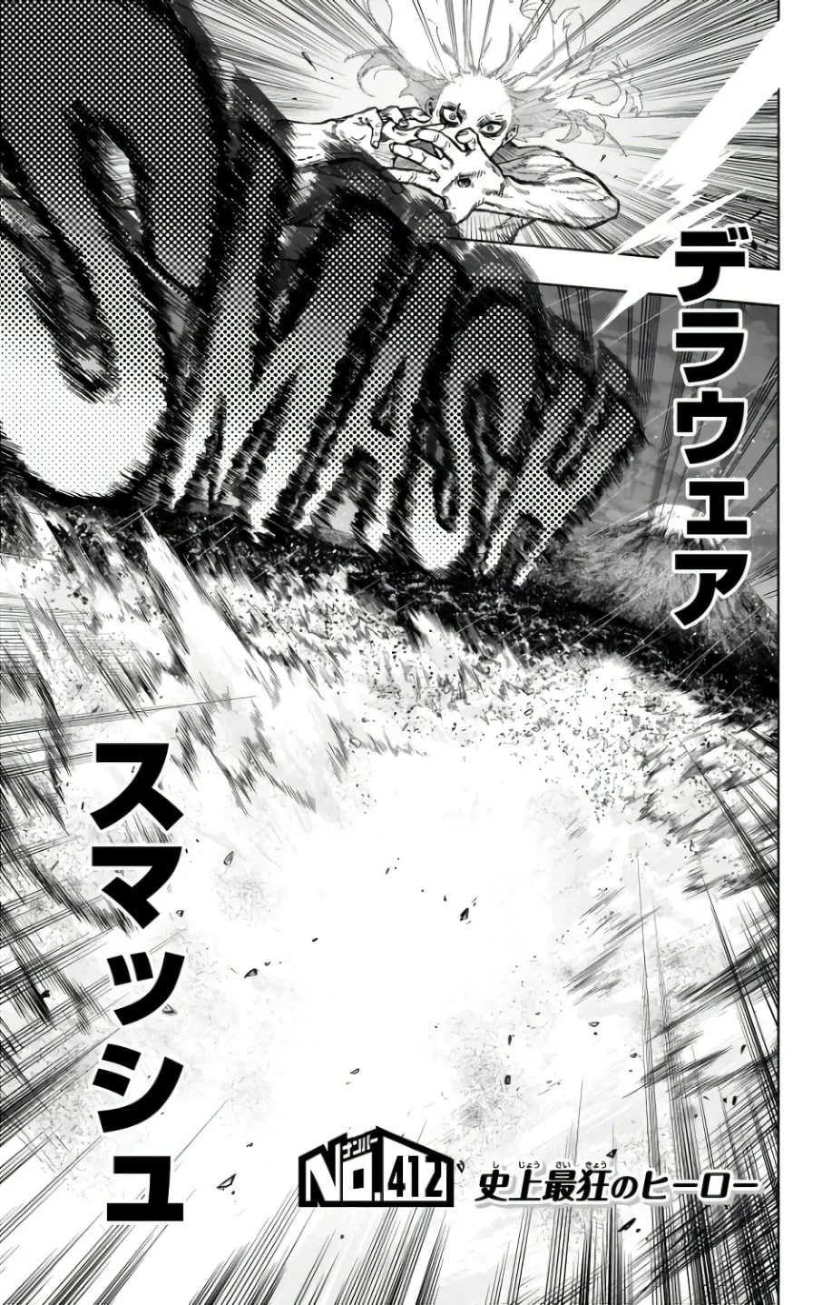 Official cover art of Chapter 412