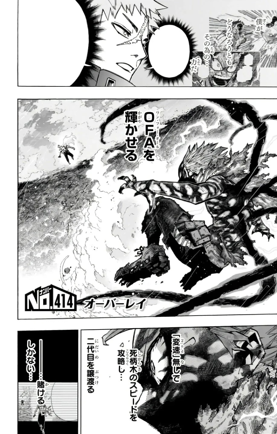 Official cover art of Chapter 414
