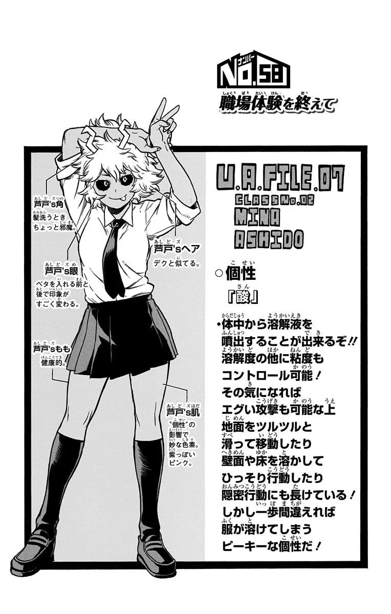 「第58話」の公式カバーアート