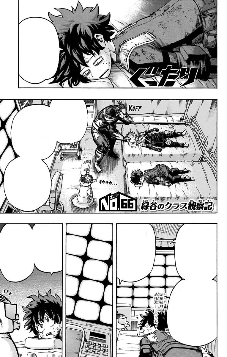 「第66話」の公式カバーアート