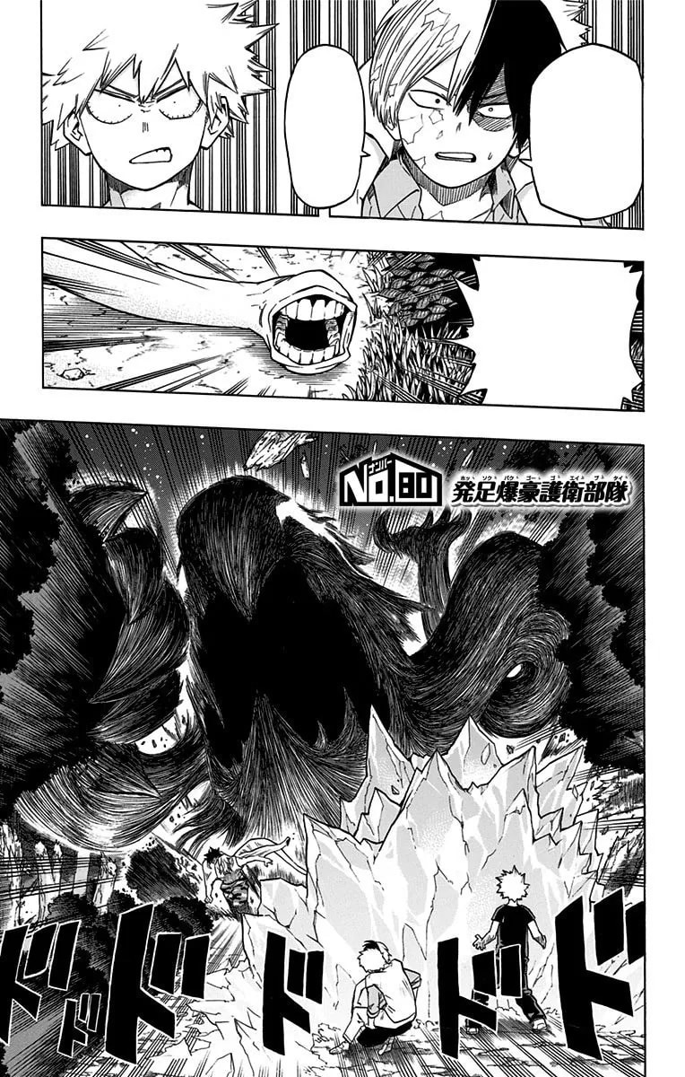「第80話」の公式カバーアート