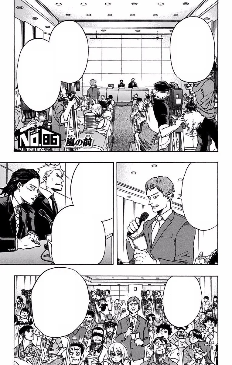 「第86話」の公式カバーアート