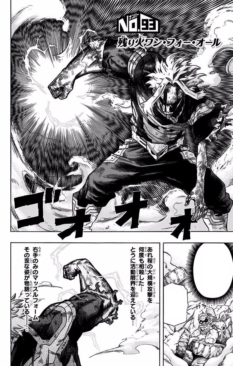 「第93話」の公式カバーアート