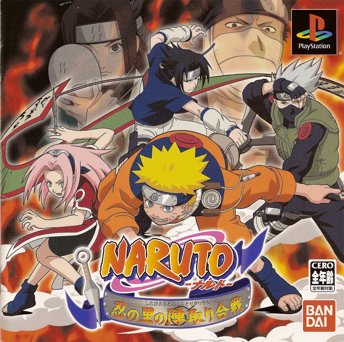 غلاف رسمي لـNaruto: Shinobi no Sato no Jintori Kassen