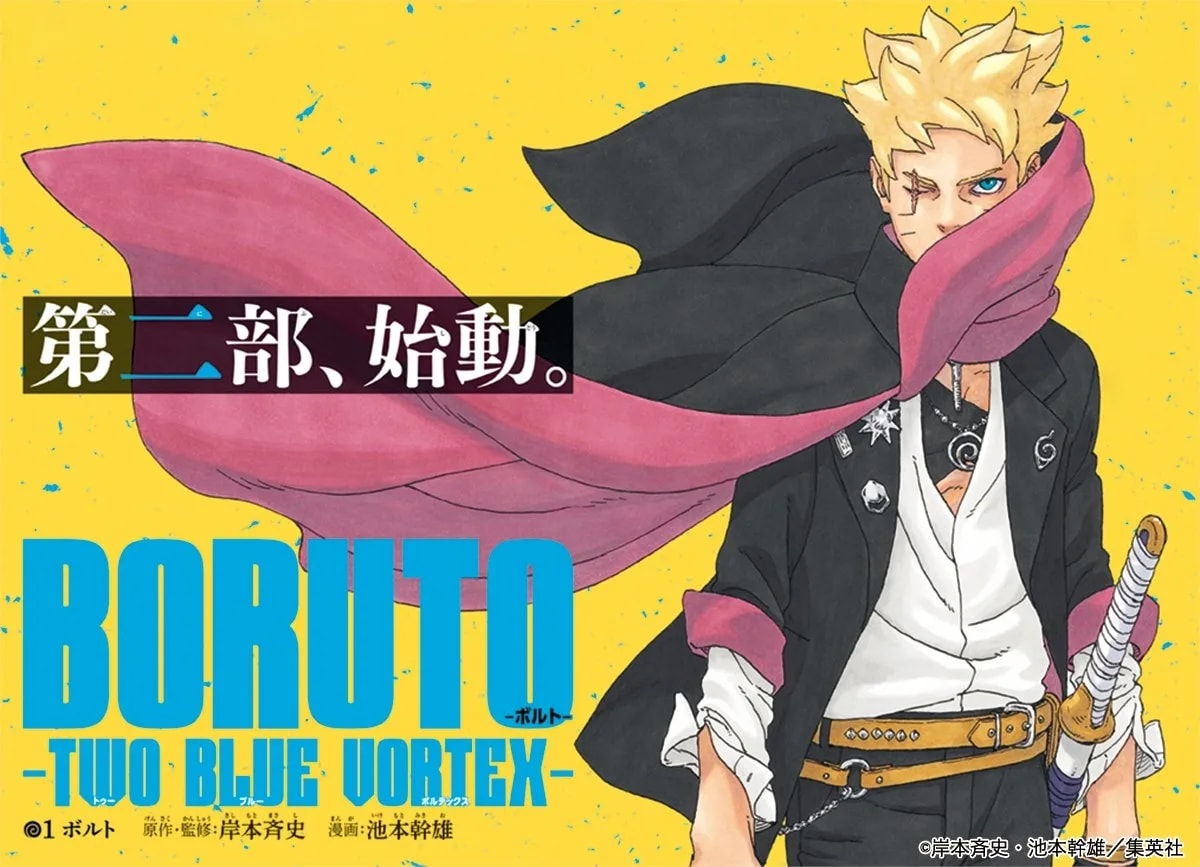 Official cover art of Boruto