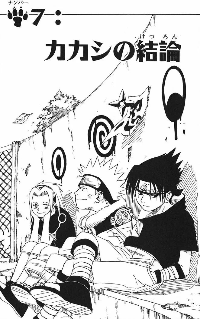 Portada oficial de La conclusión de Kakashi