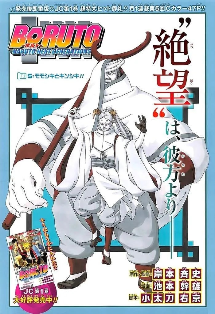 Portada oficial de ¡¡Momoshiki y Kinshiki!!
