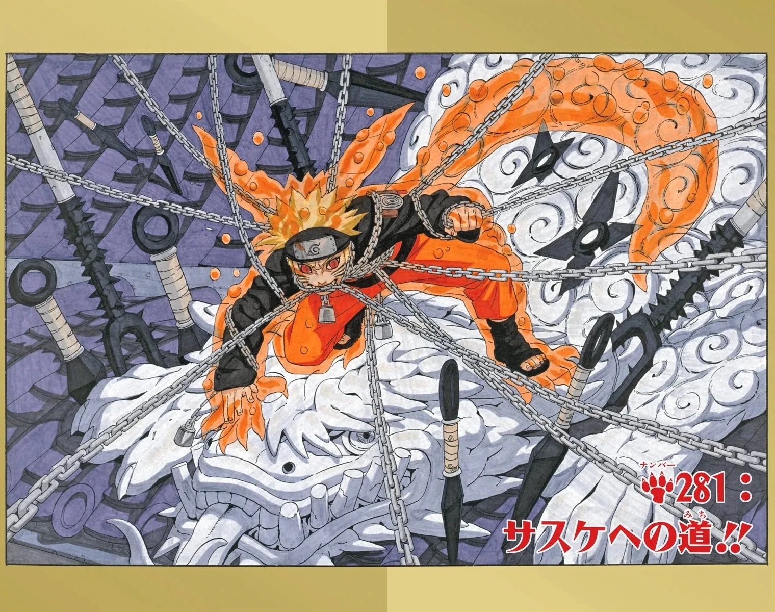 Official cover art of The Road to Sasuke!!