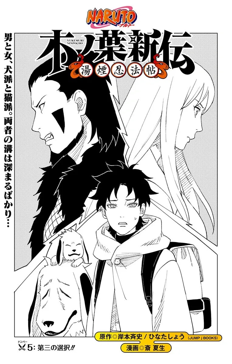 Official cover art of The Third Choice!!