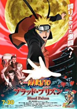 Official cover art of Naruto the Movie: Blood Prison