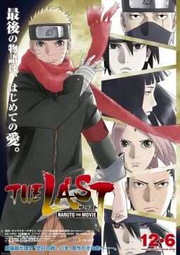 Official cover art of The Last: Naruto the Movie