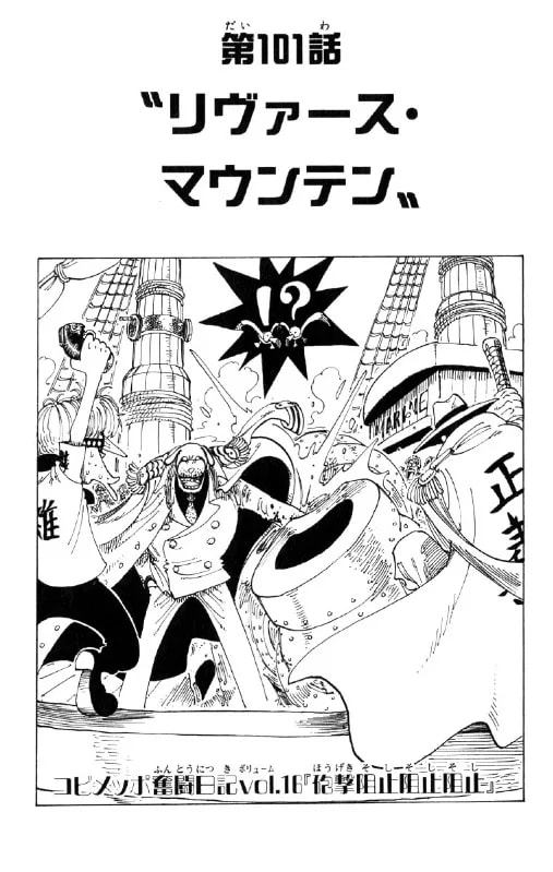 Official cover art of Chapter 101: Reverse Mountain