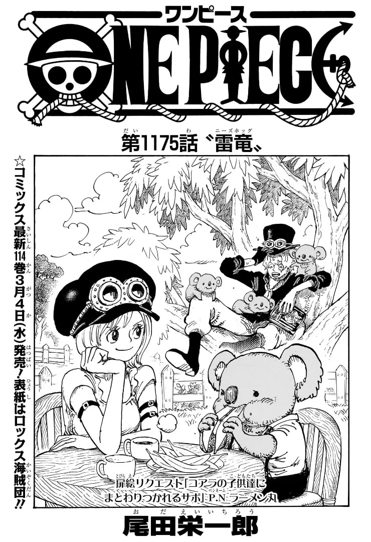 Official cover art of Chapter 1175