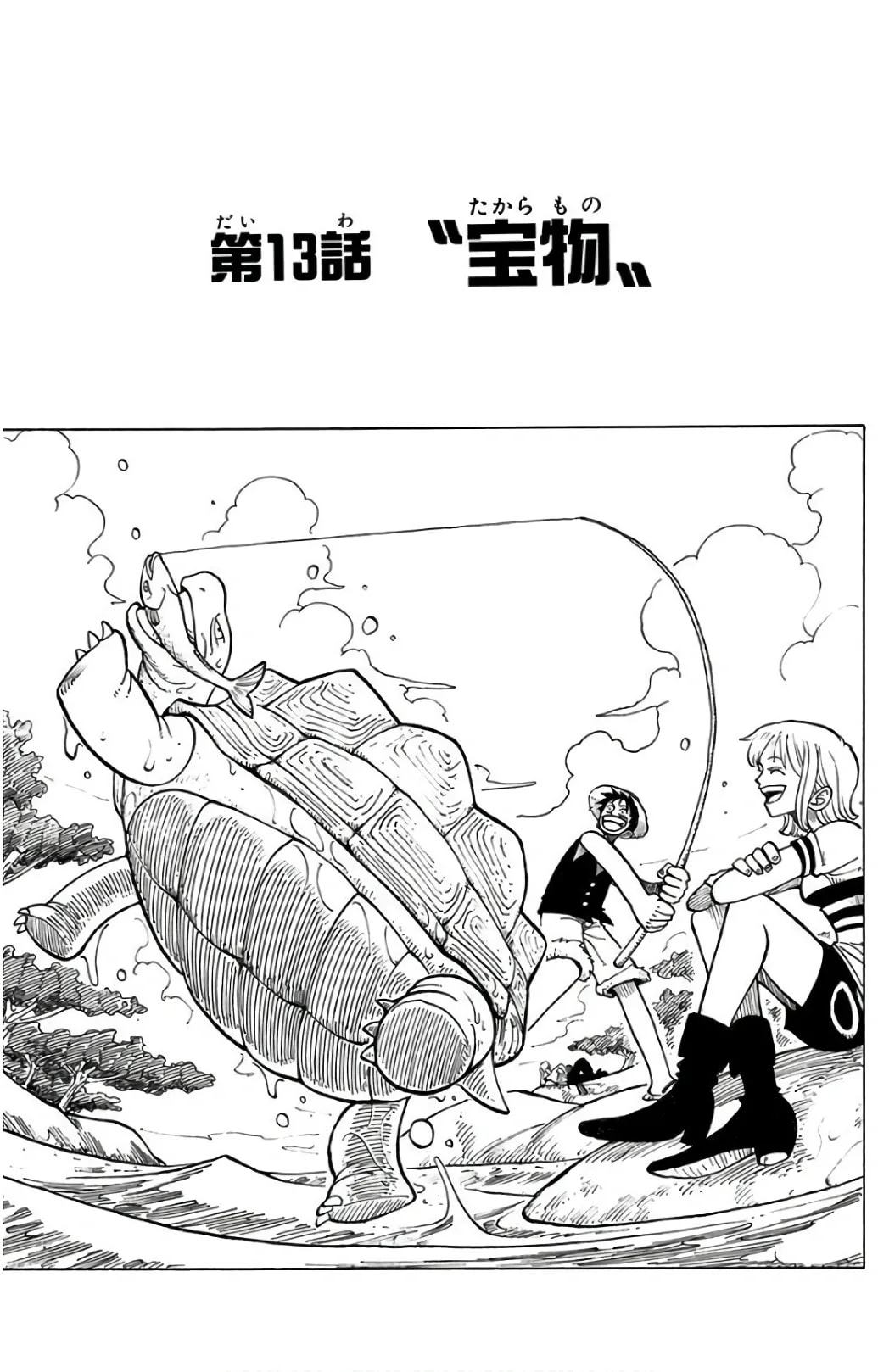 《第13话》官方封面插图