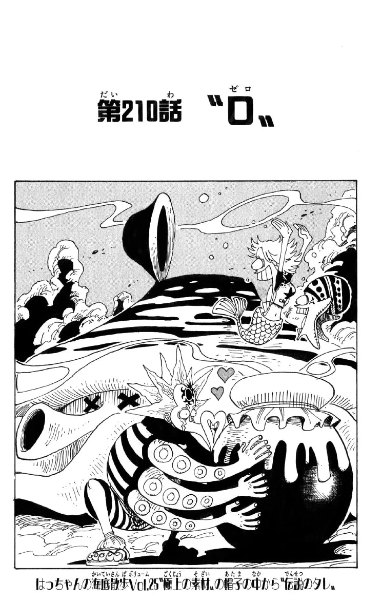Official cover art of Chapter 210: 0
