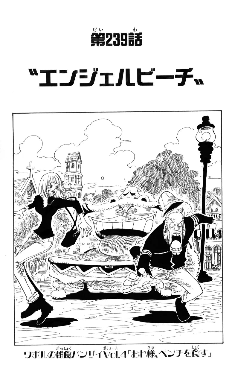 Official cover art of Angel Beach