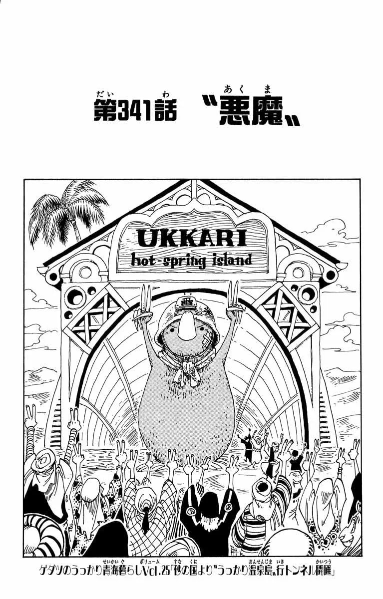 Official cover art of Chapter 341