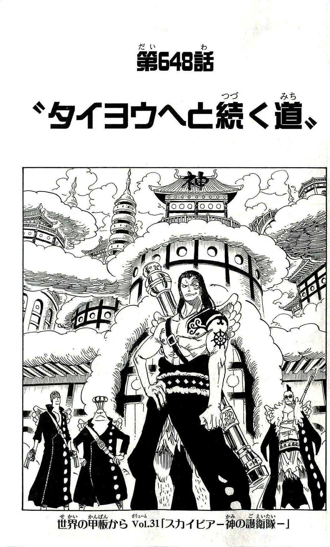 Official cover art of Chapter 648