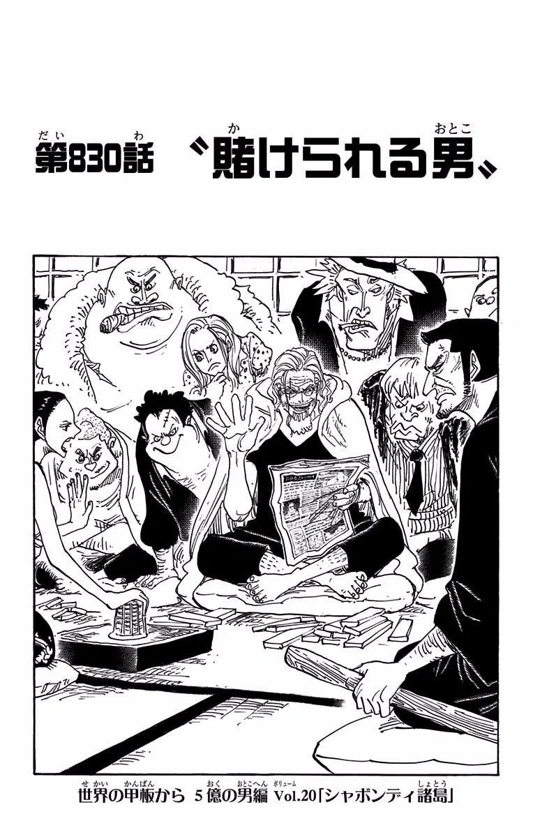 Portada oficial de Capítulo 830