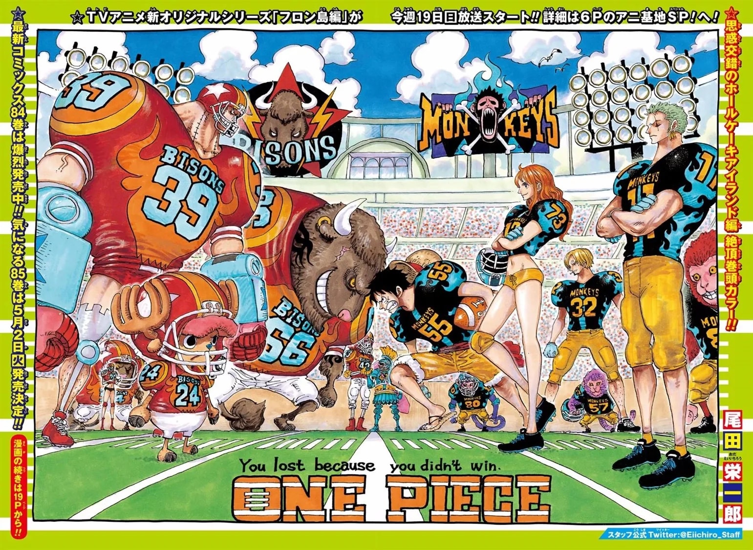 Official cover art of Meeting