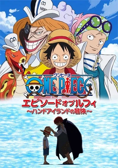 Official cover art of Episode of Luffy: Adventure on Hand Island