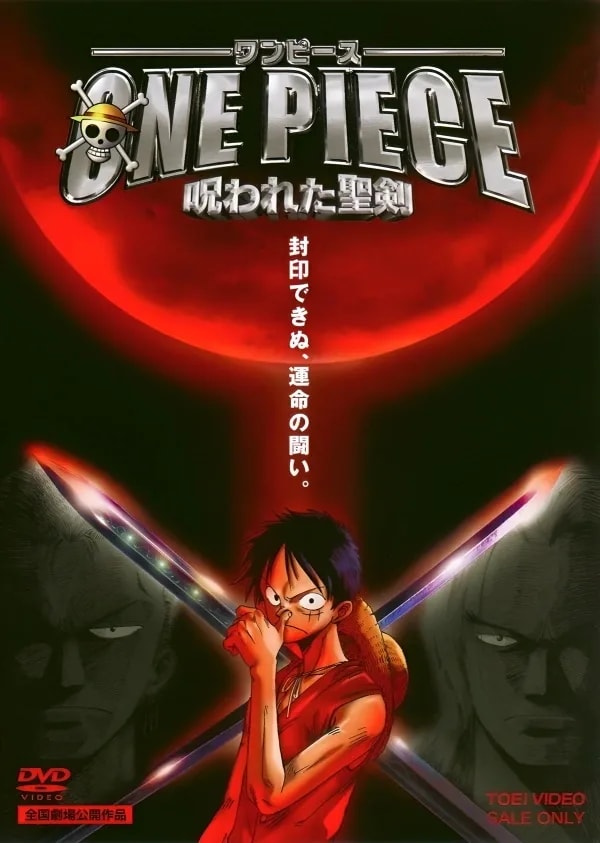 Official cover art of The Cursed Holy Sword