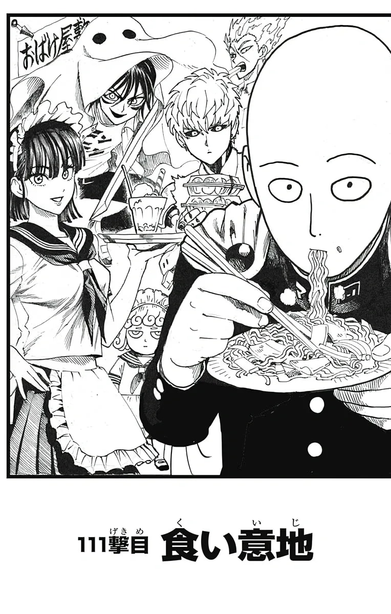 「食い意地」の公式カバーアート