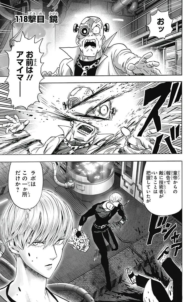 「鏡」の公式カバーアート