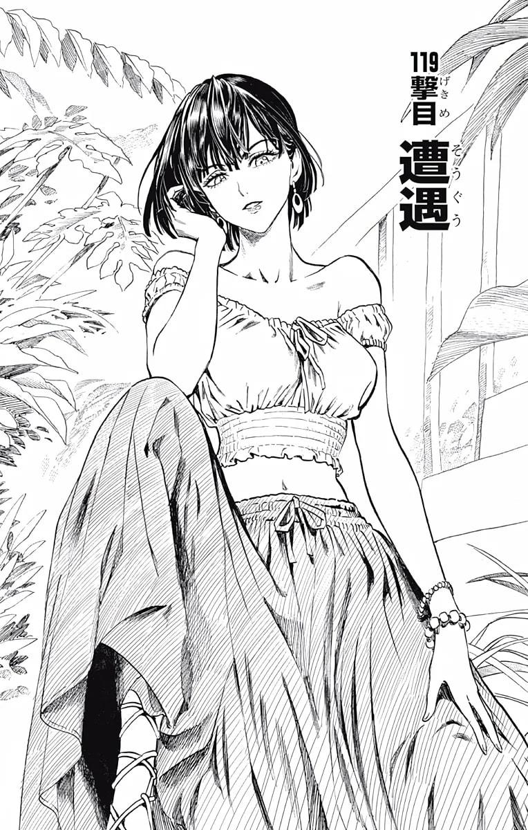 「遭遇」の公式カバーアート