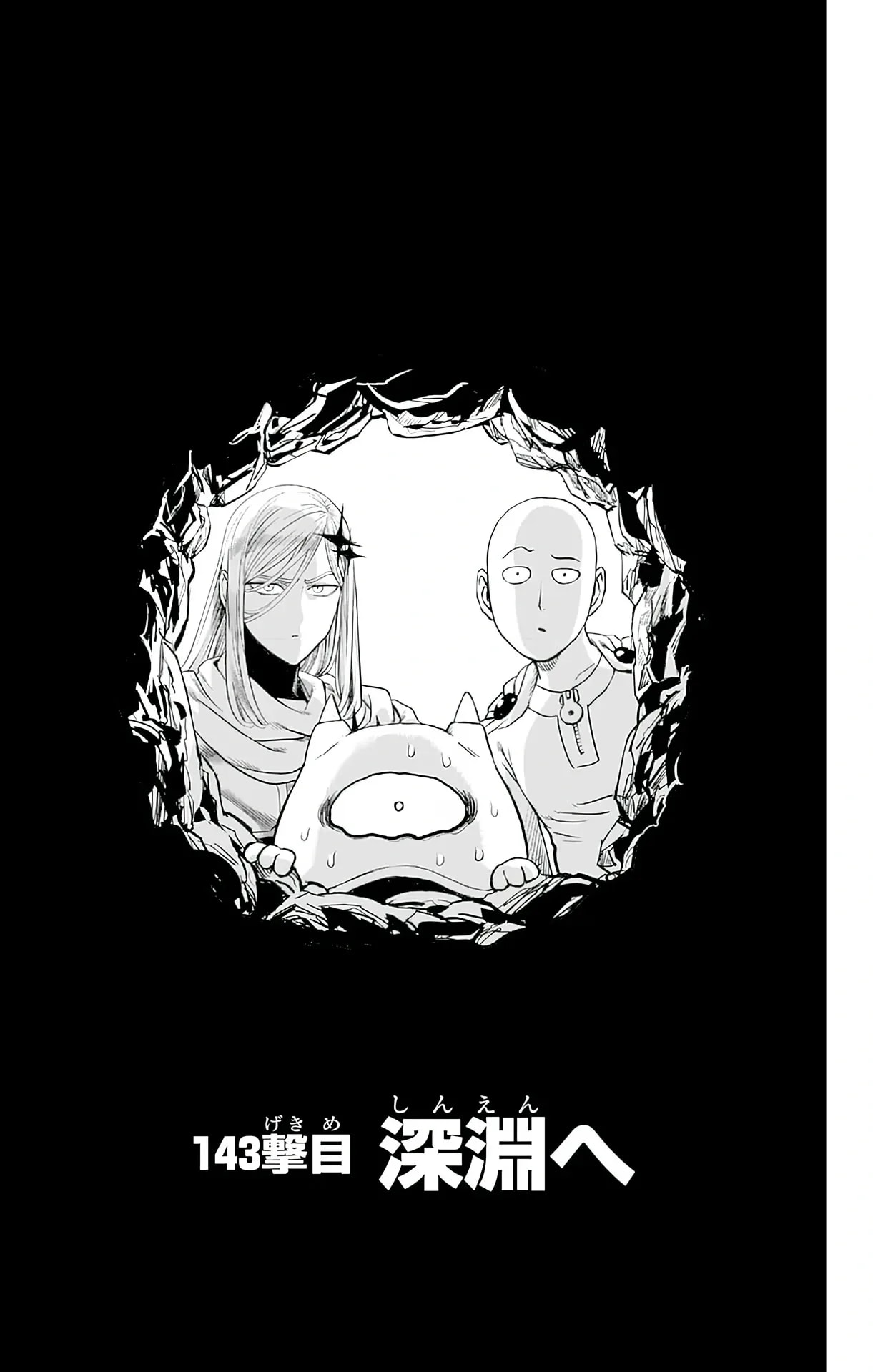 「深淵へ」の公式カバーアート