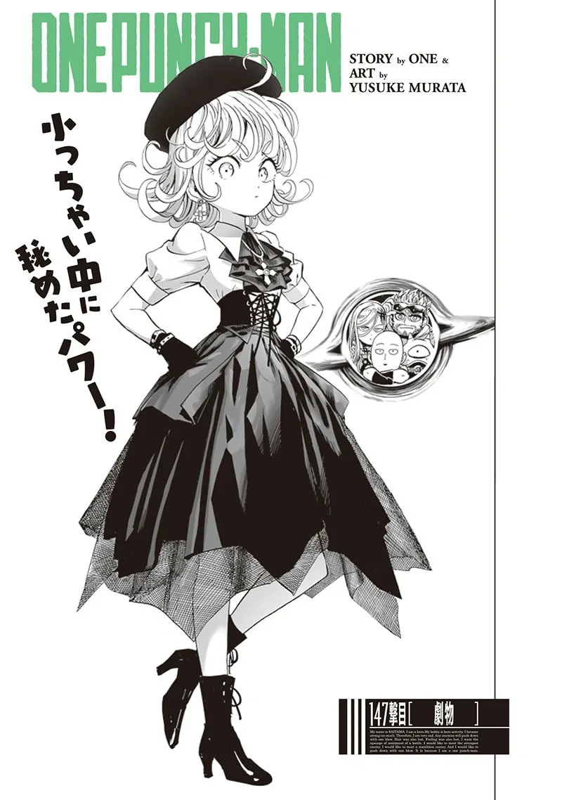 「劇物（オンライン版）」の公式カバーアート