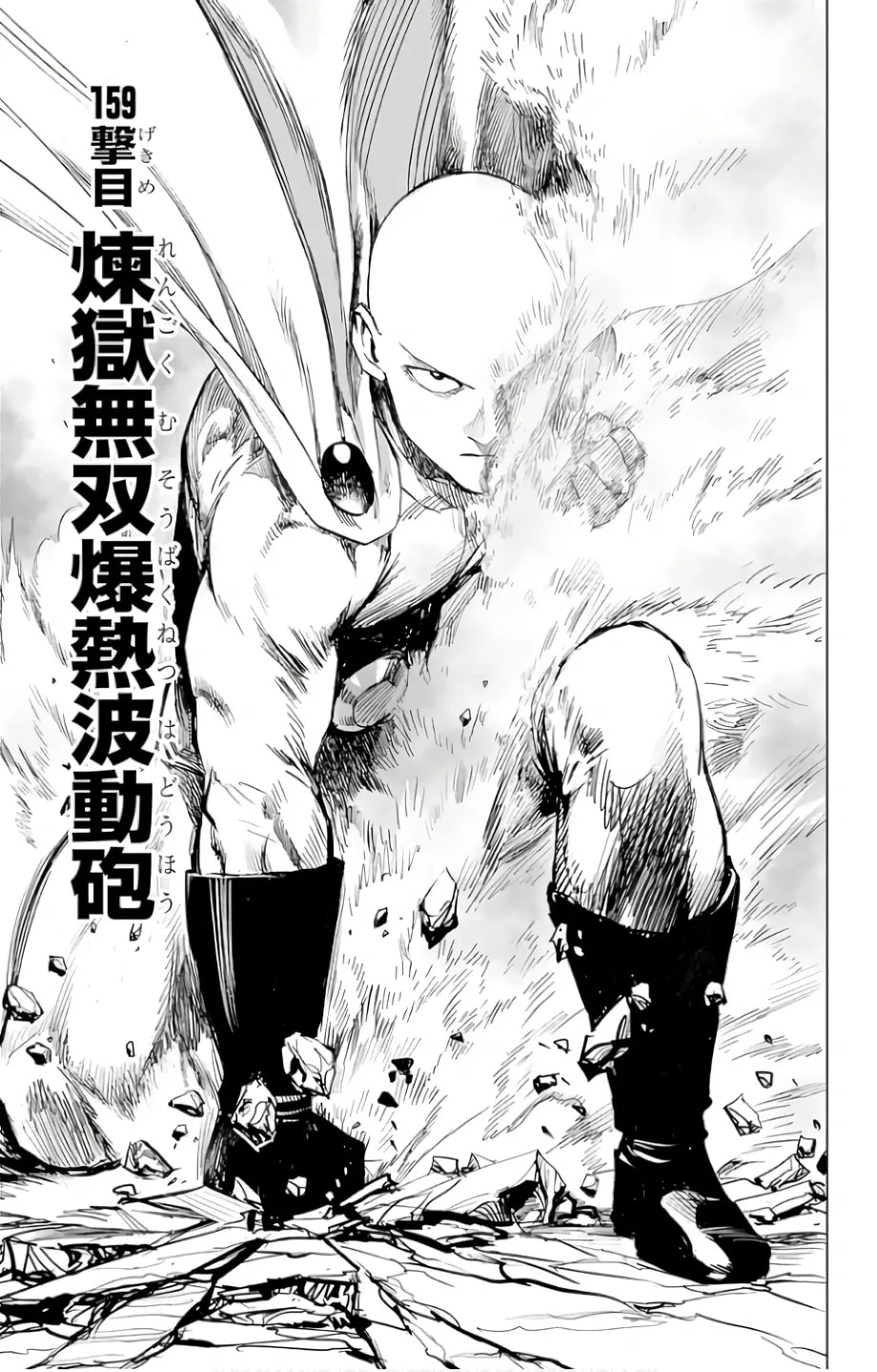 「煉獄無双爆熱波動砲」の公式カバーアート