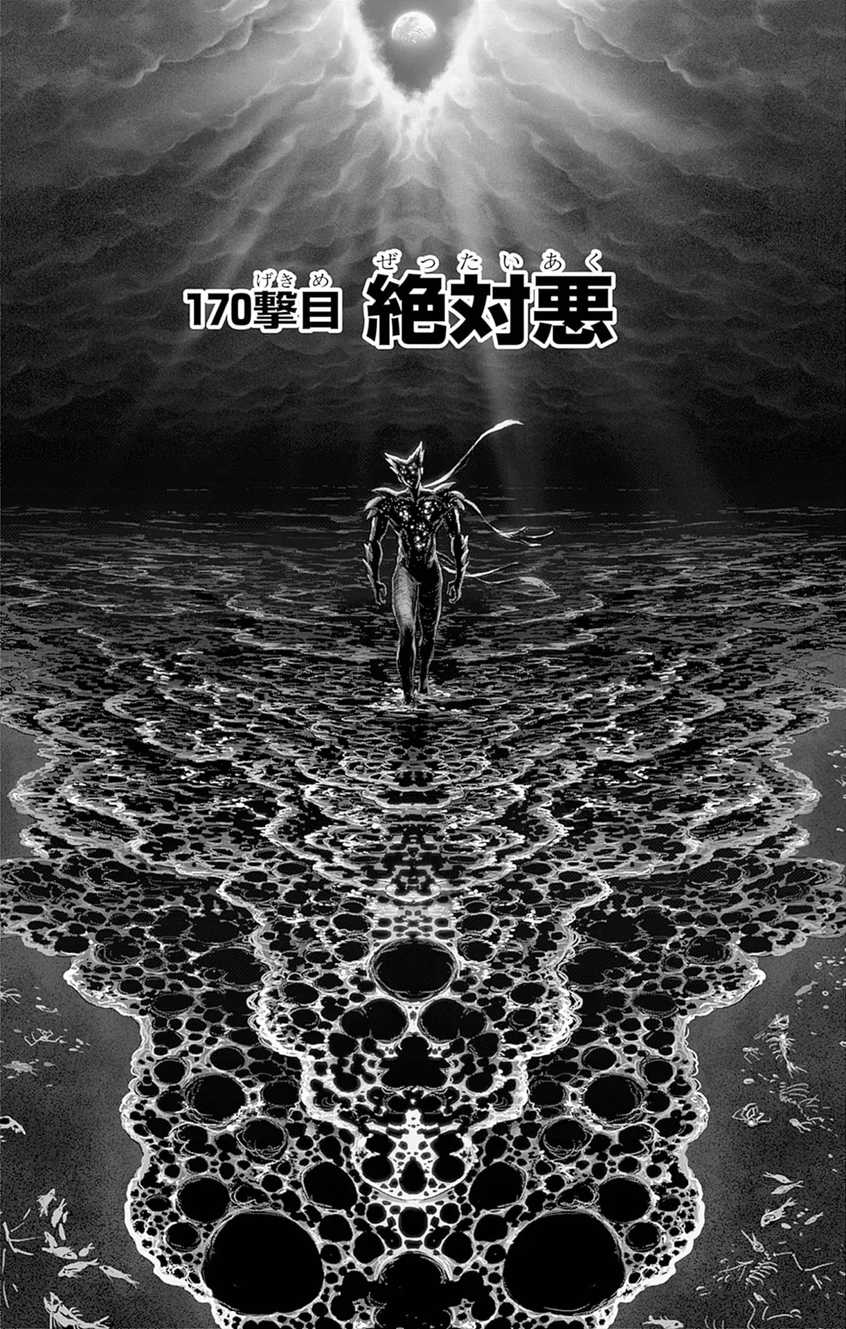 「絶対悪」の公式カバーアート
