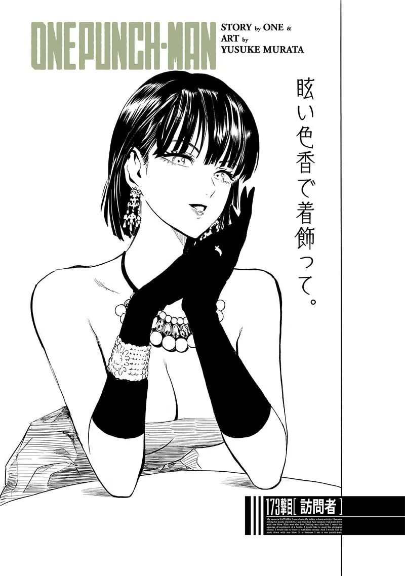 「訪問者（オンライン版）」の公式カバーアート
