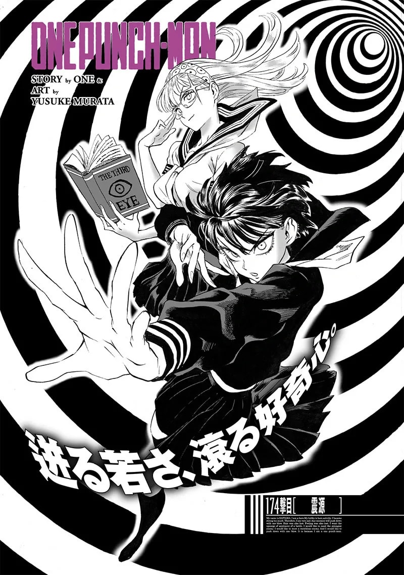 「震源（オンライン版）」の公式カバーアート