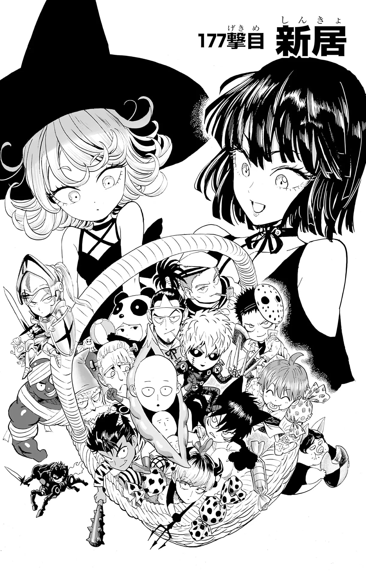 「新居」の公式カバーアート