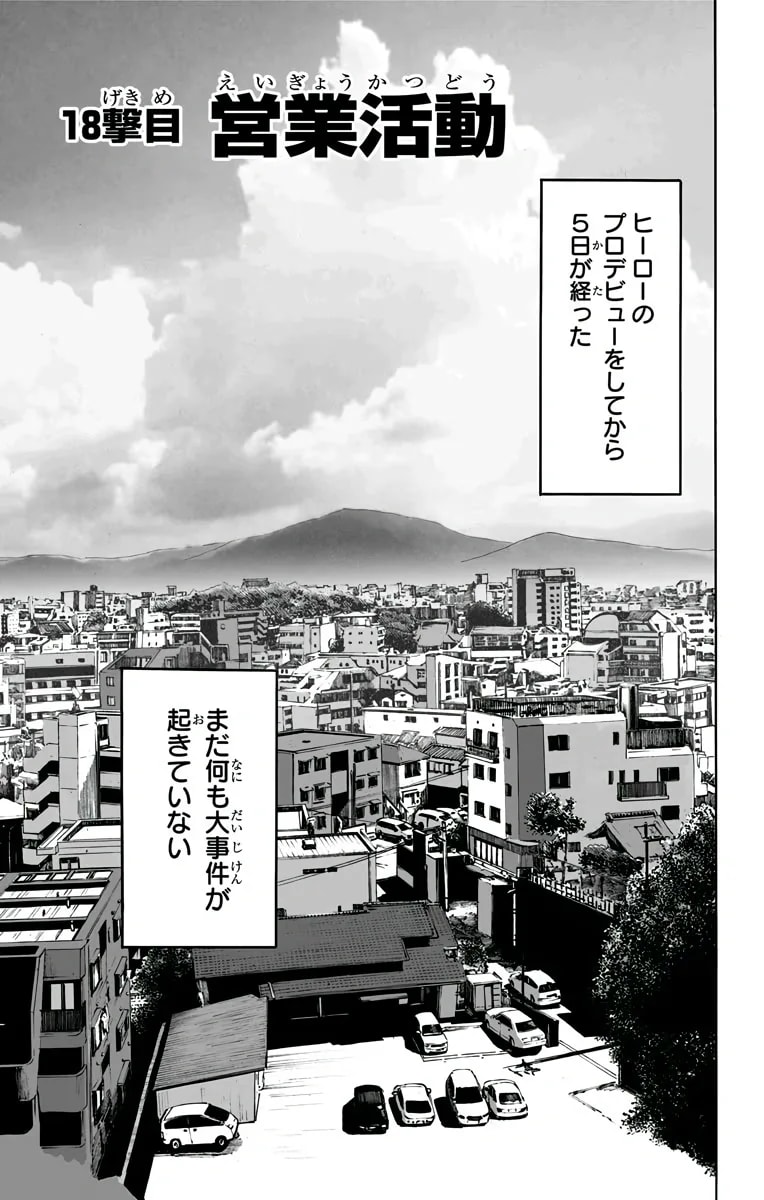 Official cover art of Chapter 18: Business Activity