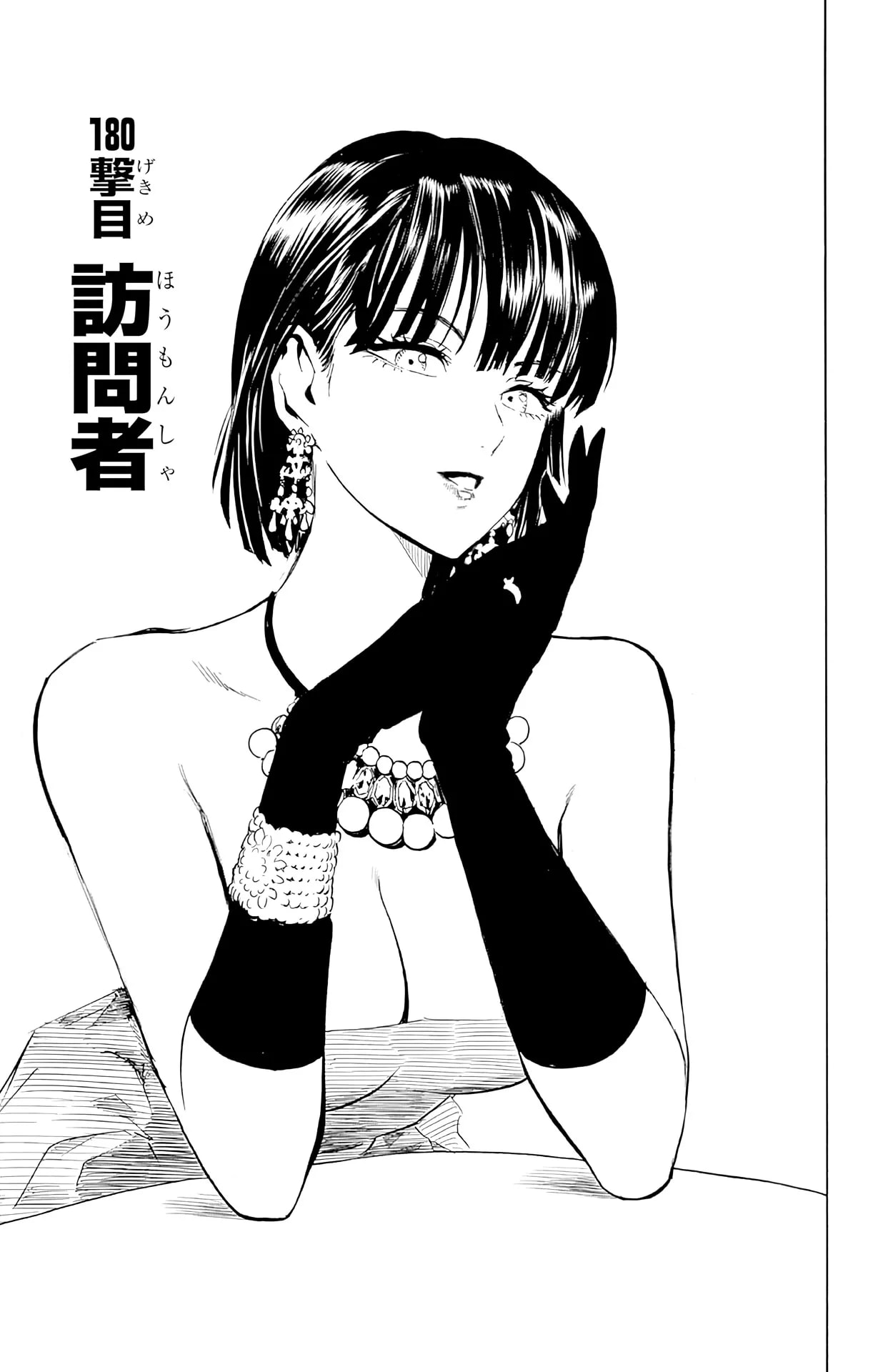 「訪問者」の公式カバーアート