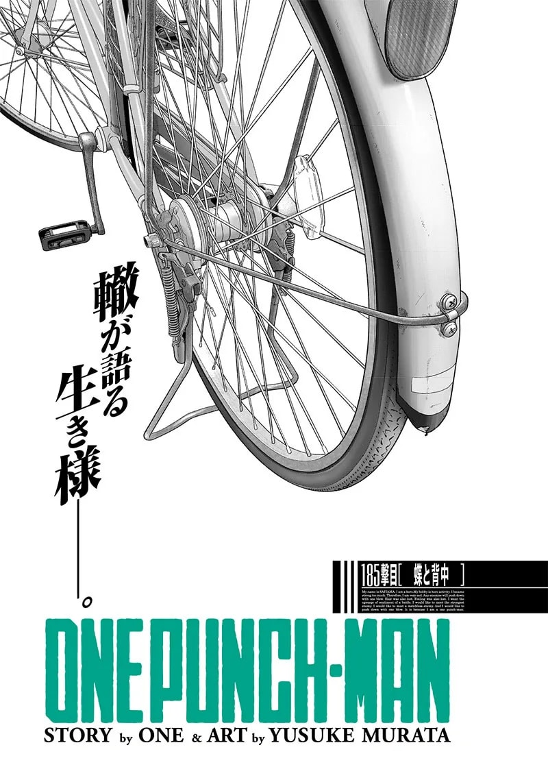 Official cover art of Chapter 187 (Online): The Butterfly and the Back