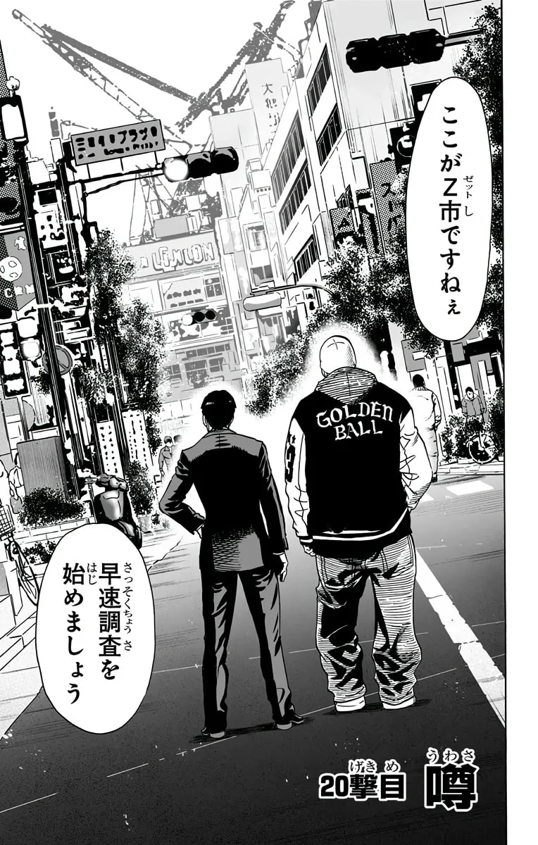 Official cover art of Chapter 20
