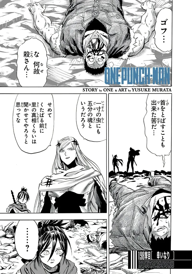 「幸いなり」の公式カバーアート