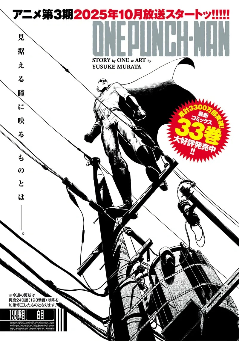 Official cover art of Chapter 201 (Online)
