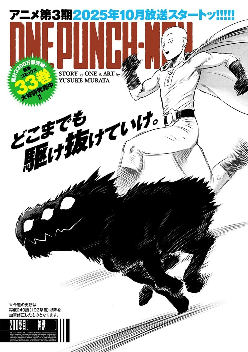 Official cover art of Chapter 202 (Online)