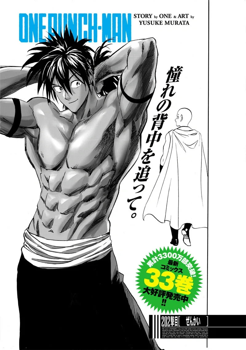 Official cover art of Chapter 204 (Online)