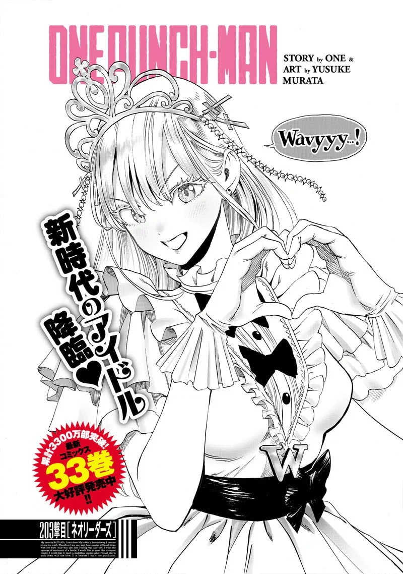 Official cover art of Chapter 205 (Online)