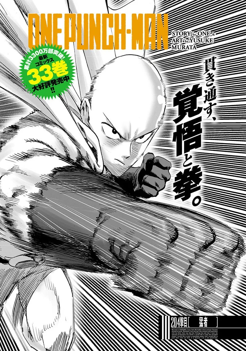 Official cover art of Chapter 206 (Online)