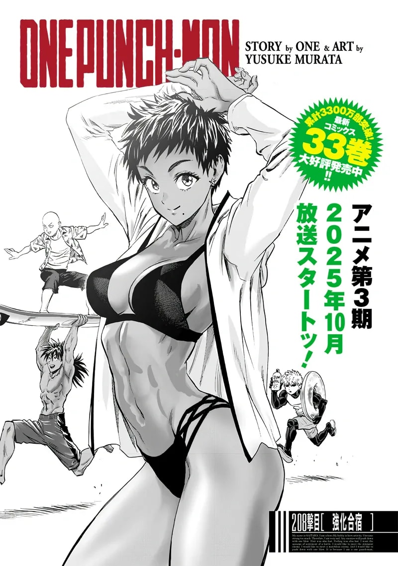 「強化合宿」の公式カバーアート
