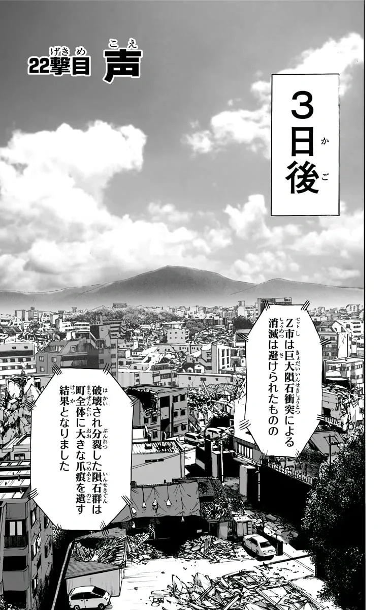 Official cover art of Chapter 22
