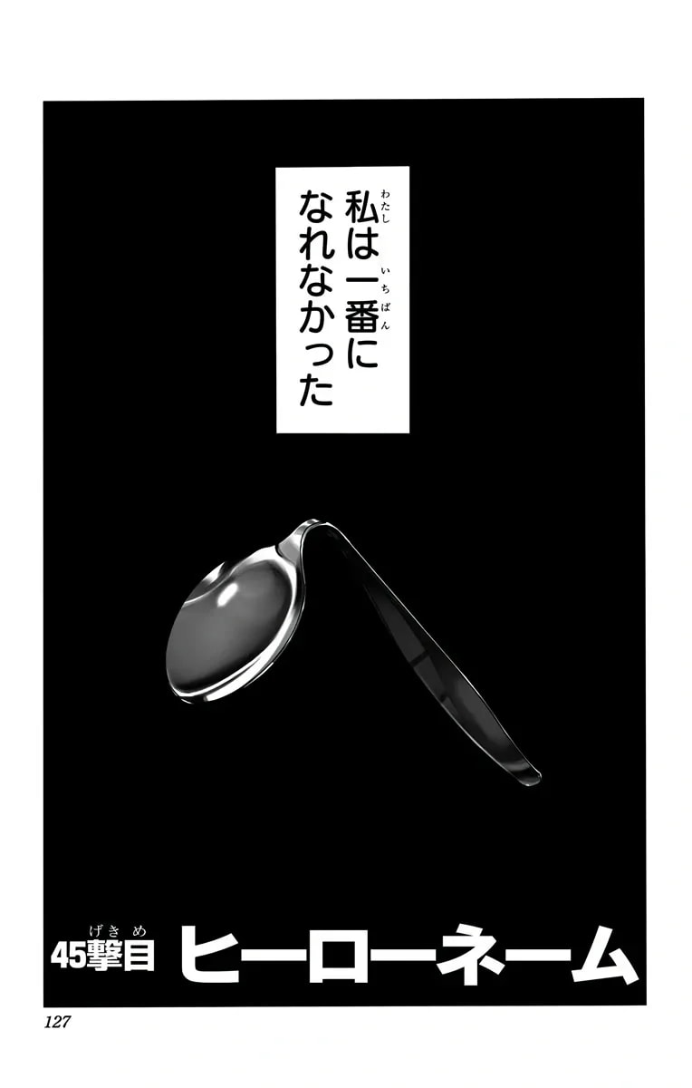 Official cover art of Hero Name